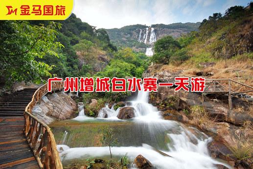 廣州旅游團(tuán)購